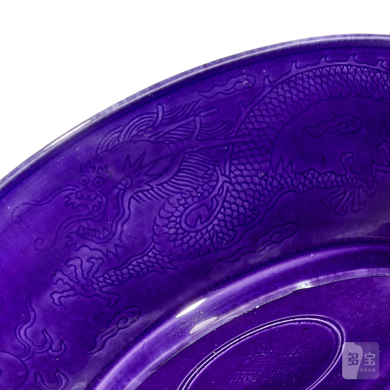 An incised aubergine-glazed 'dragon' dish, Mark and period of Qianlong | 清乾隆 茄皮紫釉暗刻雲龍紋盤 《大清乾隆年製》款 - 图4